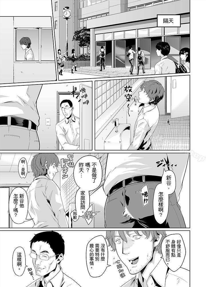 電車色狼，做到高潮為止！漫画 免费阅读 第15话 4.jpg