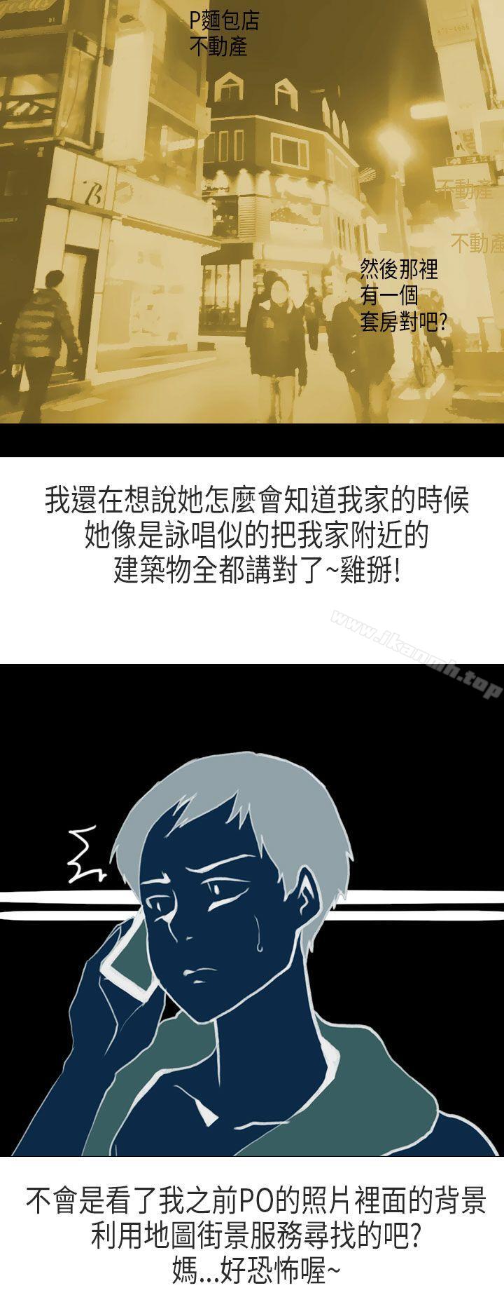 漫画韩国 秘密Story第二季   - 立即阅读 第二季 XXstagXam(下)第36漫画图片