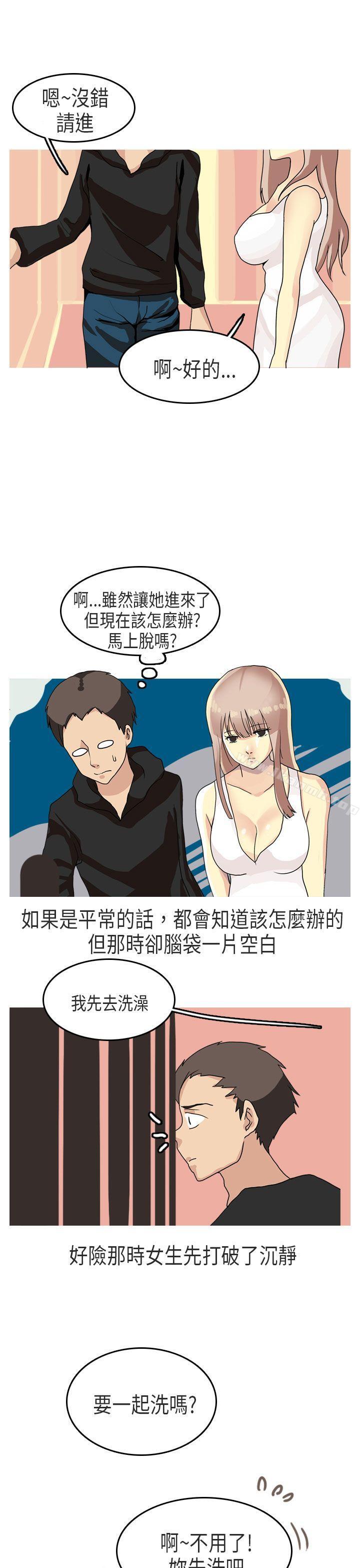 秘密Story第二季 在线观看 第二季 XXstagXam(下) 漫画图片2