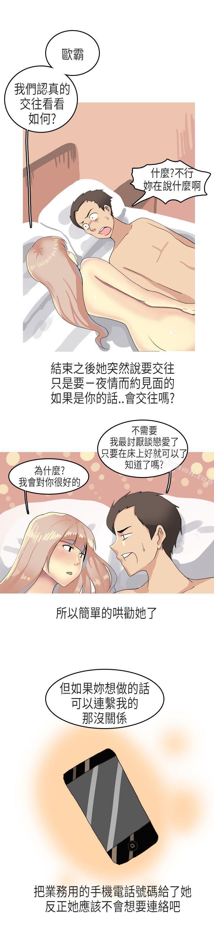 漫画韩国 秘密Story第二季   - 立即阅读 第二季 XXstagXam(下)第26漫画图片