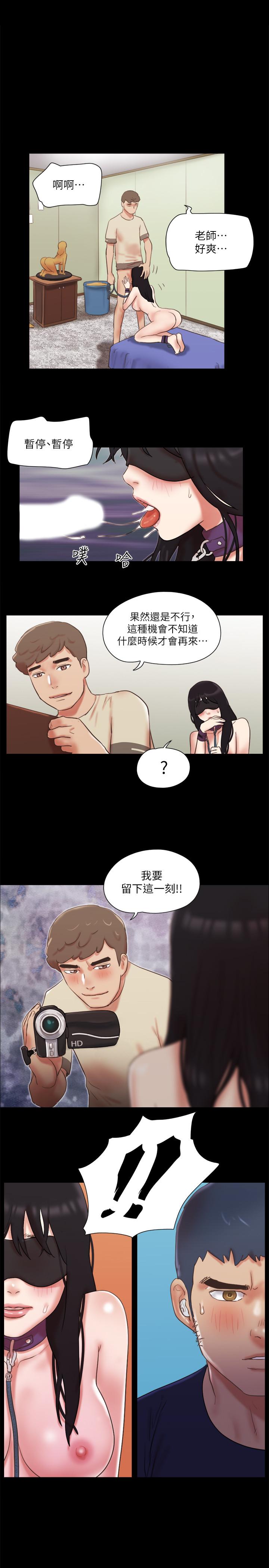 协议换爱 第73話-玩火的後果 韩漫图片1