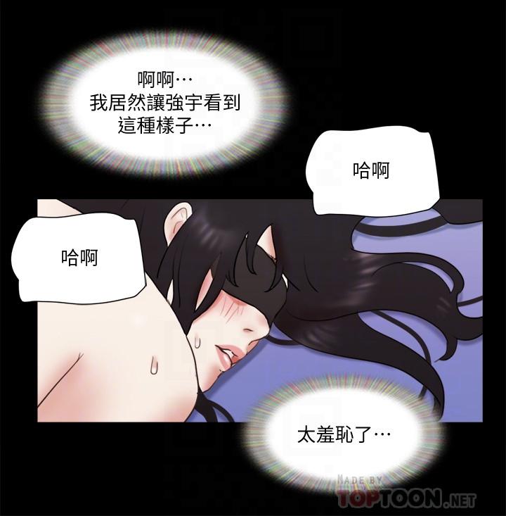 协议换爱 第73話-玩火的後果 韩漫图片4