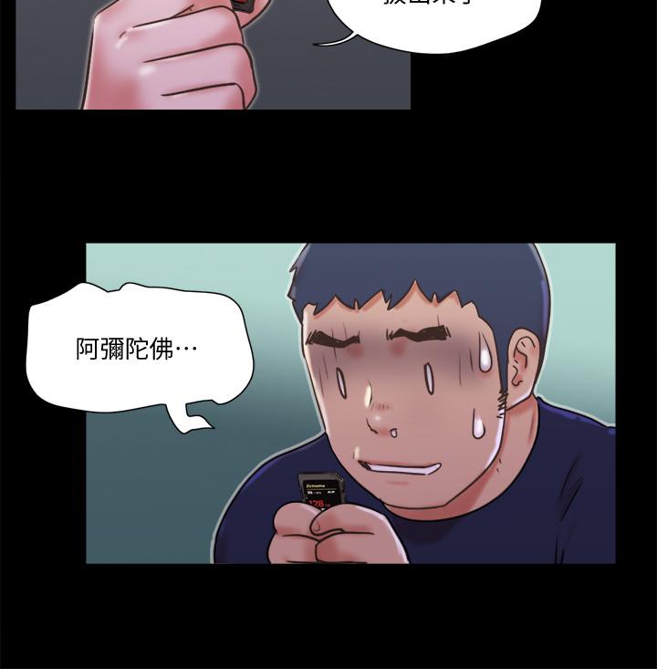 協議換愛 在线观看 第73話-玩火的後果 漫画图片20