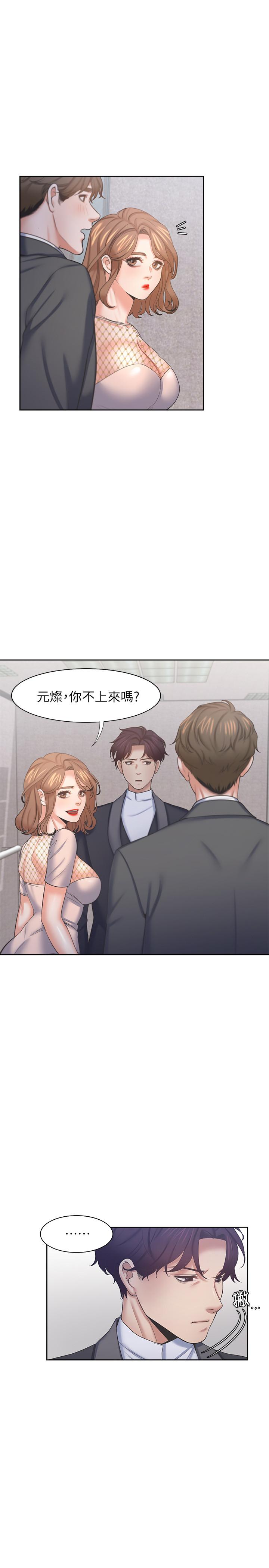 渴望：愛火難耐 在线观看 第34話-無法說出口的愉悅 漫画图片3