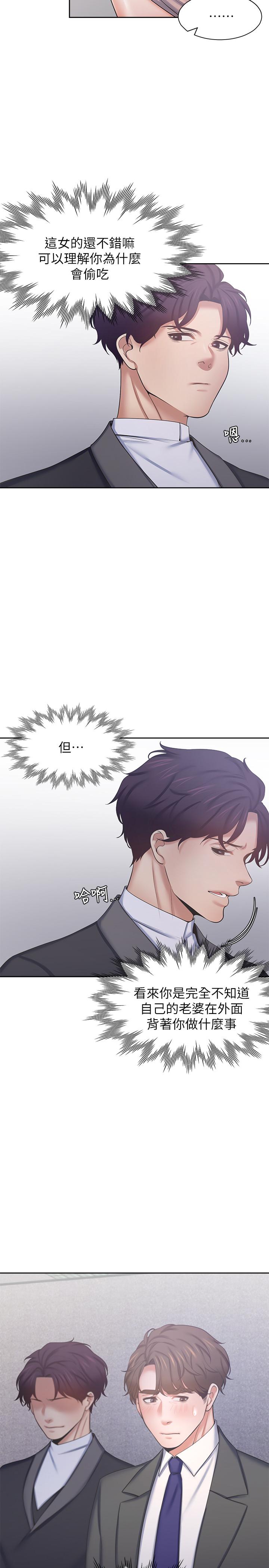 韩漫H漫画 渴望：爱火难耐  - 点击阅读 第34话-无法说出口的愉悦 7