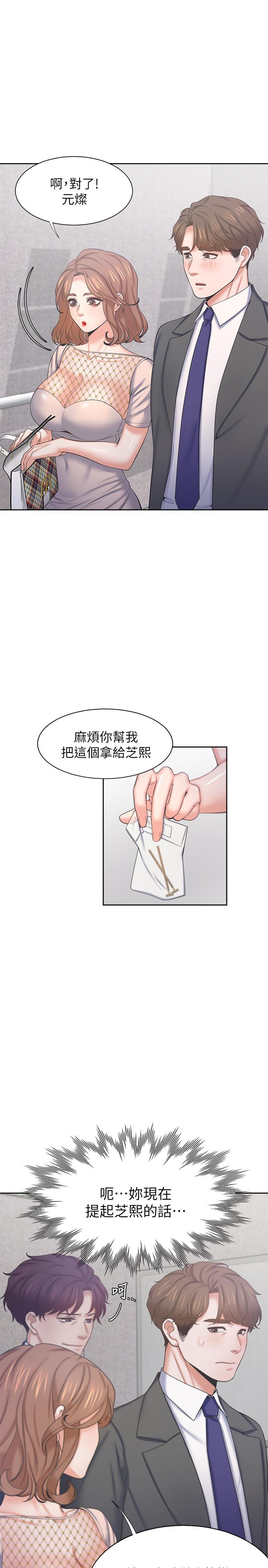 韩漫H漫画 渴望：爱火难耐  - 点击阅读 第34话-无法说出口的愉悦 9