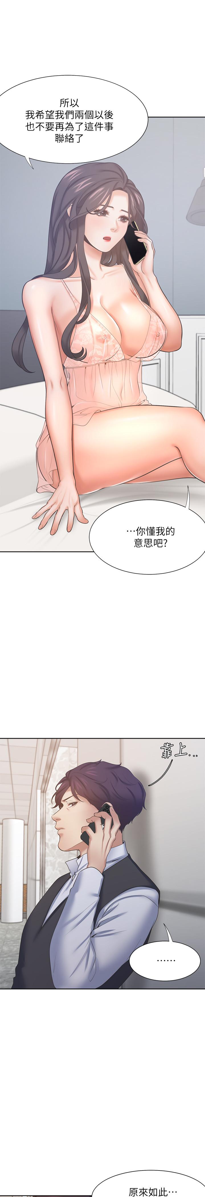 渴望：愛火難耐 在线观看 第34話-無法說出口的愉悅 漫画图片21