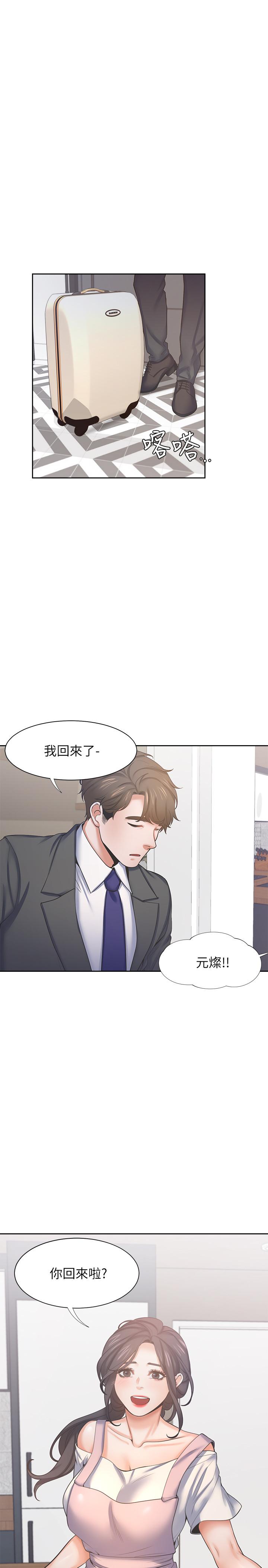 漫画韩国 渴望：愛火難耐   - 立即阅读 第34話-無法說出口的愉悅第28漫画图片