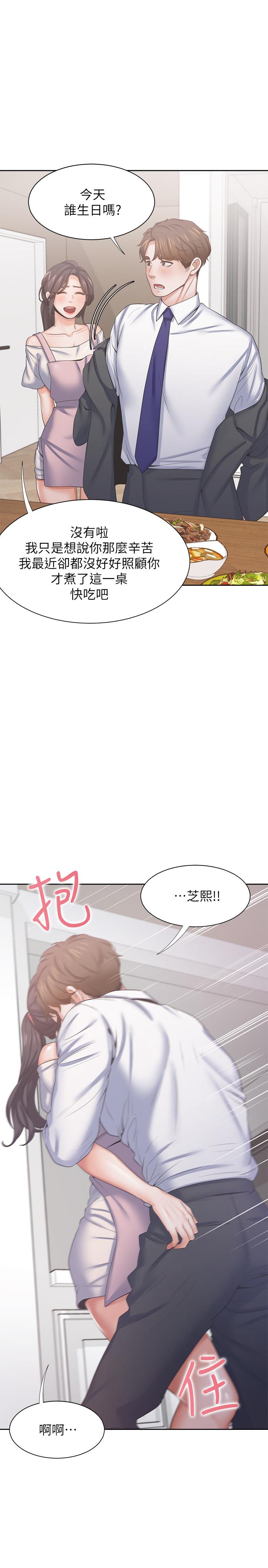 韩漫H漫画 渴望：爱火难耐  - 点击阅读 第34话-无法说出口的愉悦 31
