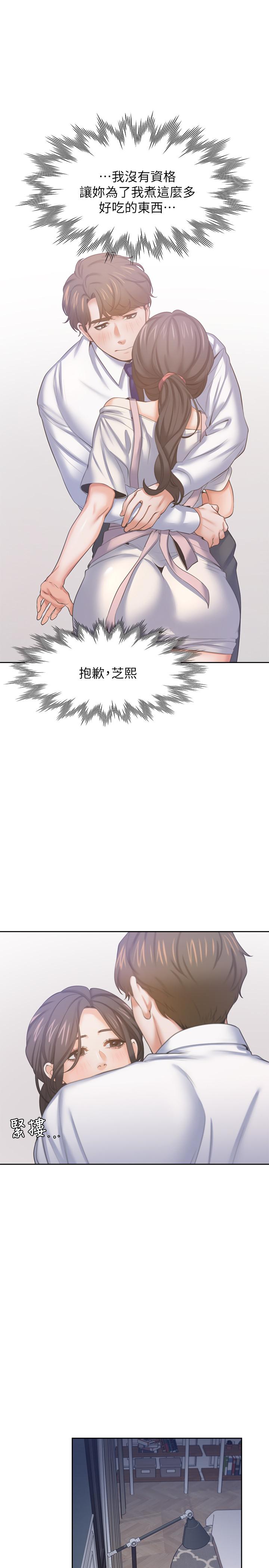 渴望：愛火難耐 在线观看 第34話-無法說出口的愉悅 漫画图片33