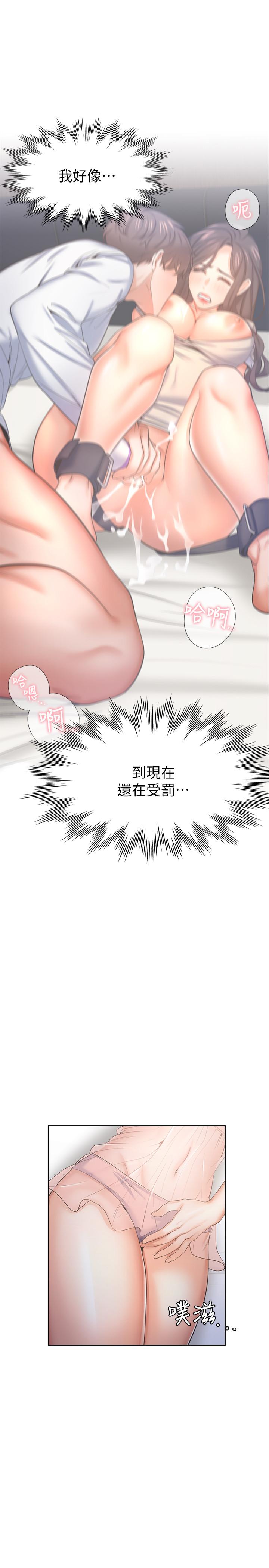 渴望：爱火难耐 第34話-無法說出口的愉悅 韩漫图片39