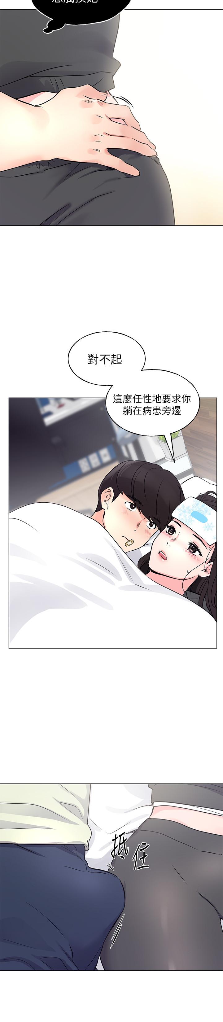 漫画韩国 重考生   - 立即阅读 第84話-把你的感冒傳染給我吧第21漫画图片