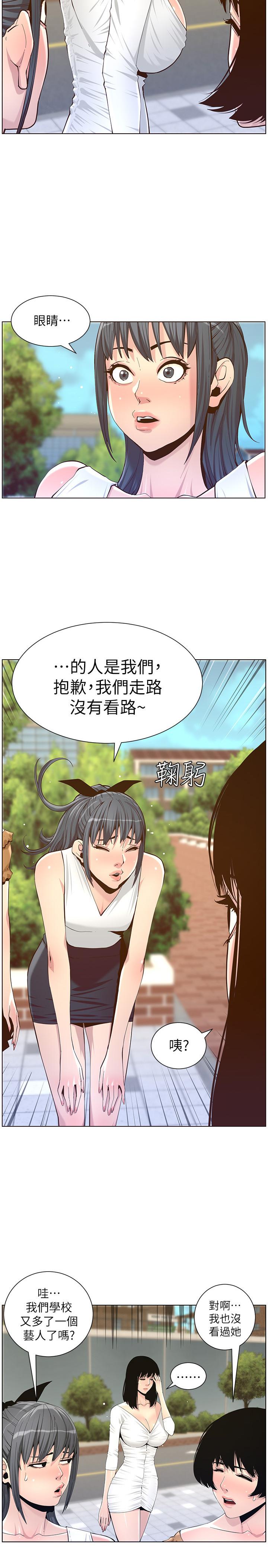 姊妹與繼父漫画 免费阅读 第85话-网红妍希 2.jpg