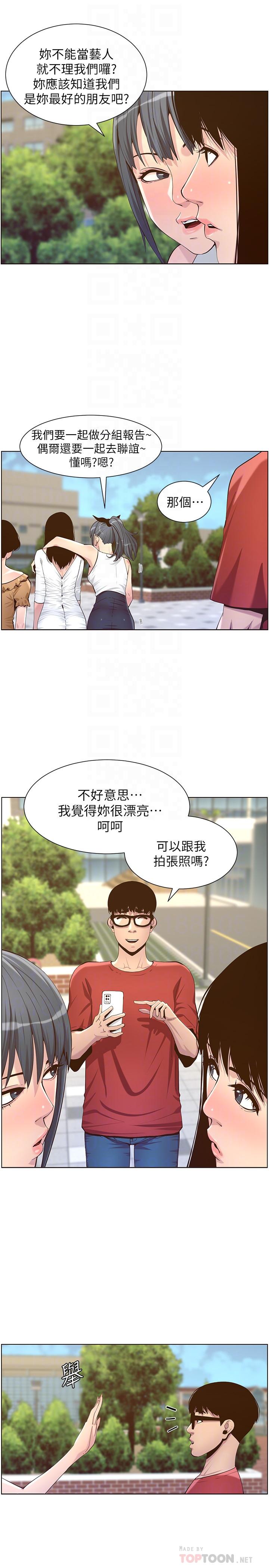 姊妹與繼父漫画 免费阅读 第85话-网红妍希 6.jpg