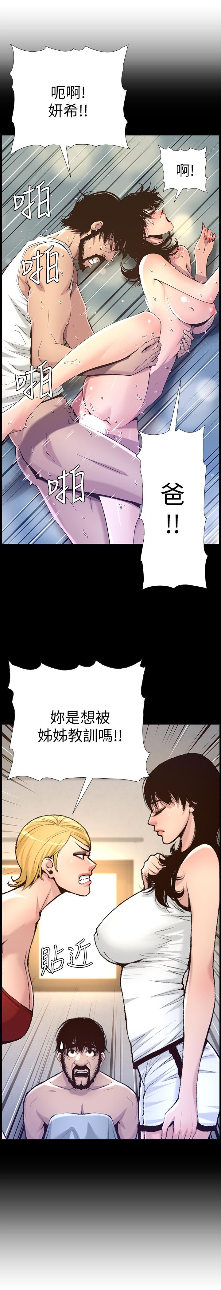 姊妹與繼父漫画 免费阅读 第85话-网红妍希 17.jpg