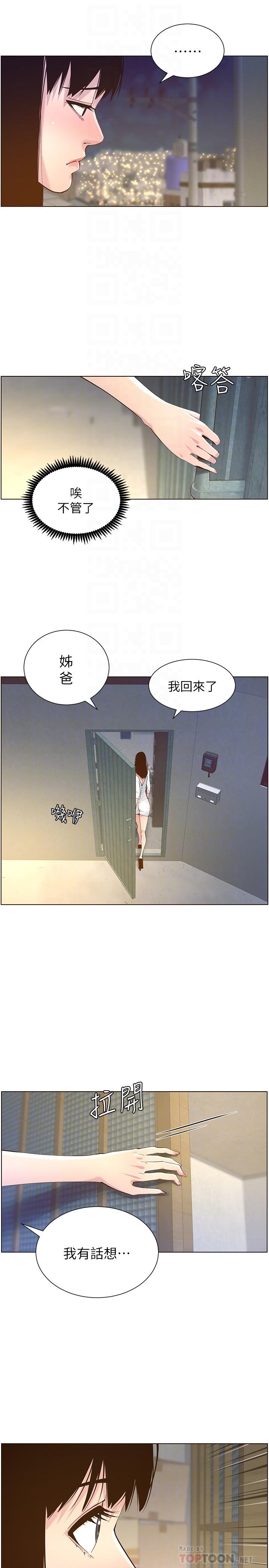 姊妹與繼父漫画 免费阅读 第85话-网红妍希 18.jpg