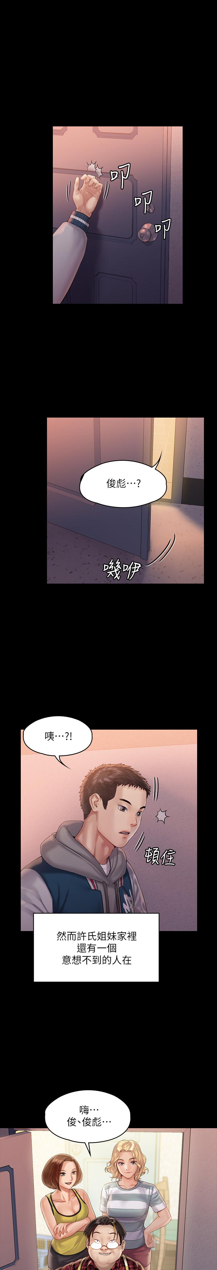 傀儡 在线观看 第159話-大幅進步的俊彪 漫画图片1