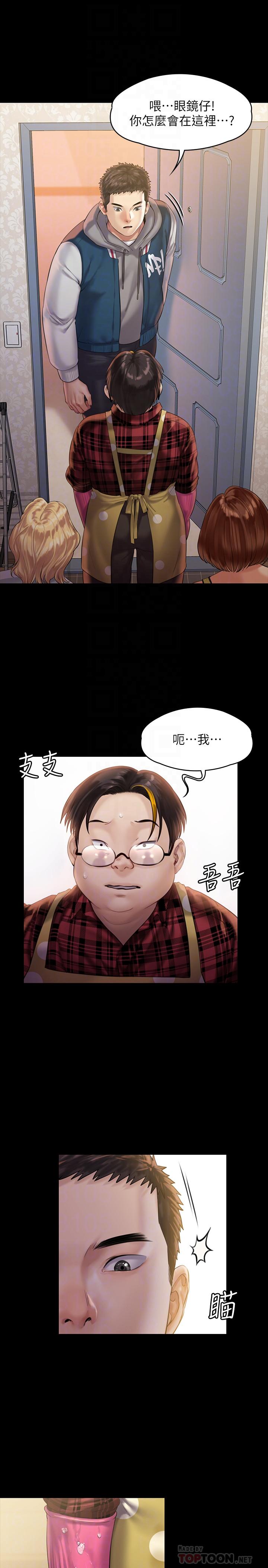 傀儡 在线观看 第159話-大幅進步的俊彪 漫画图片4