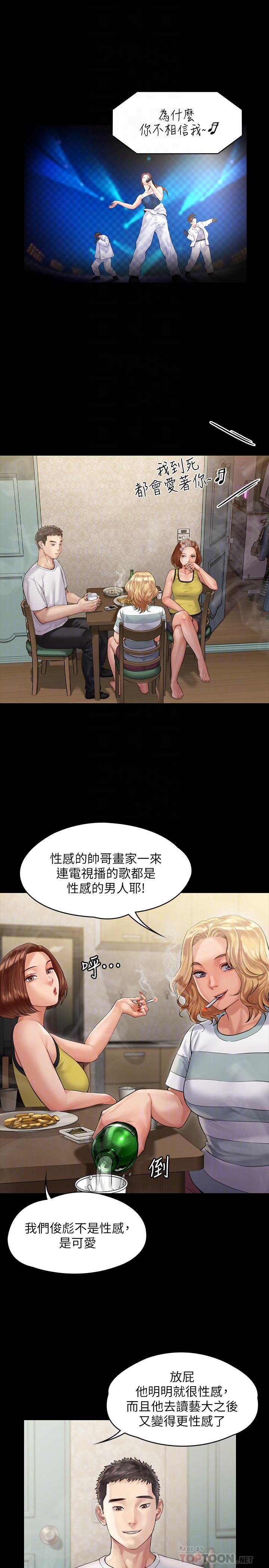 漫画韩国 傀儡   - 立即阅读 第159話-大幅進步的俊彪第10漫画图片