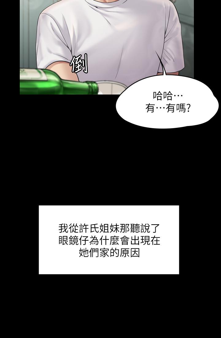 韩漫H漫画 傀儡  - 点击阅读 第159话-大幅进步的俊彪 11