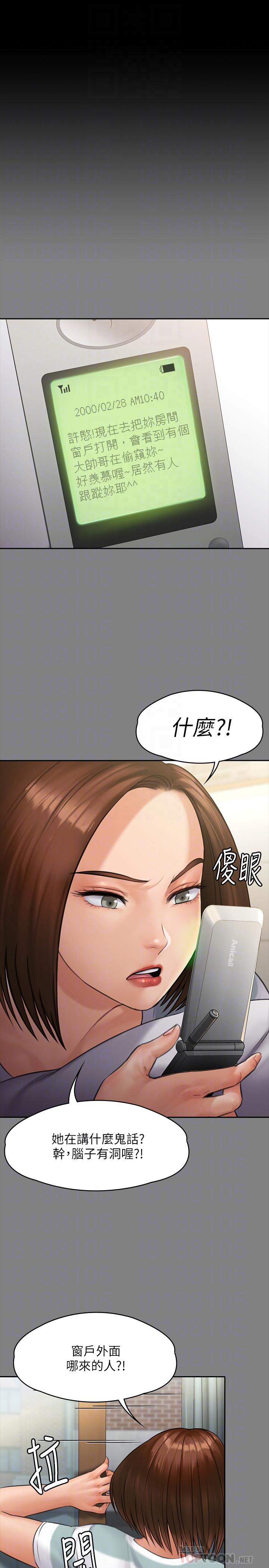 傀儡 在线观看 第159話-大幅進步的俊彪 漫画图片12