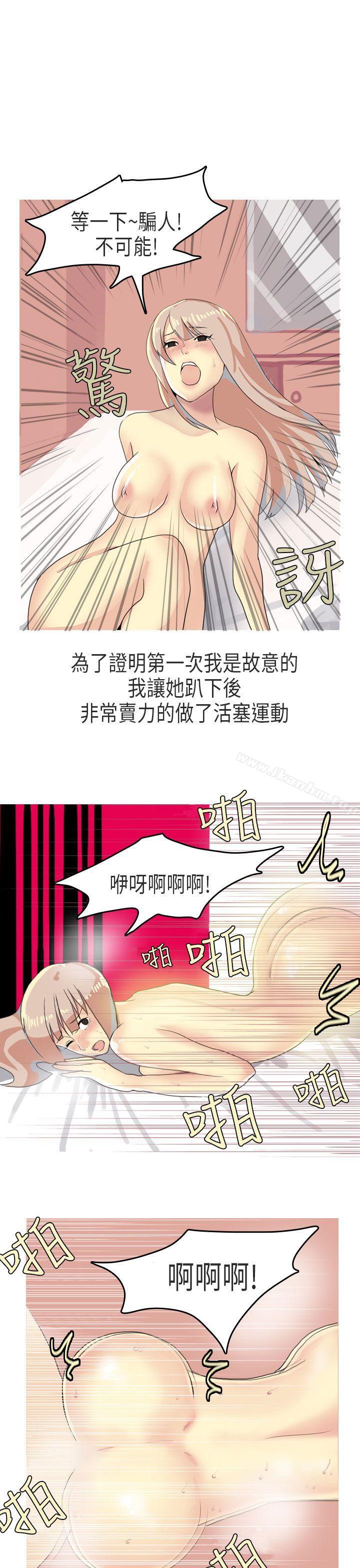 韩漫H漫画 秘密Story第二季  - 点击阅读 第二季 XXstagXam(下) 22