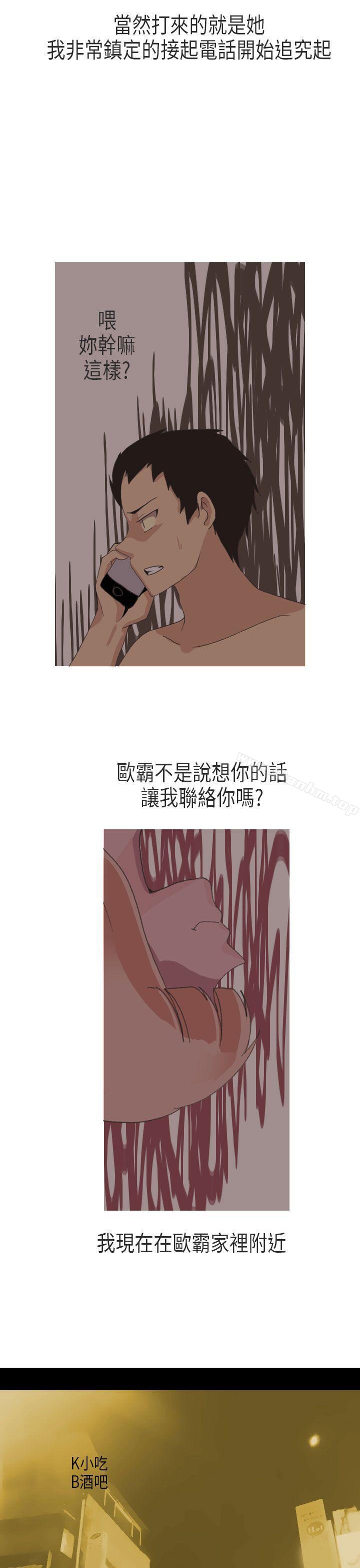 漫画韩国 秘密Story第二季   - 立即阅读 第二季 XXstagXam(下)第34漫画图片