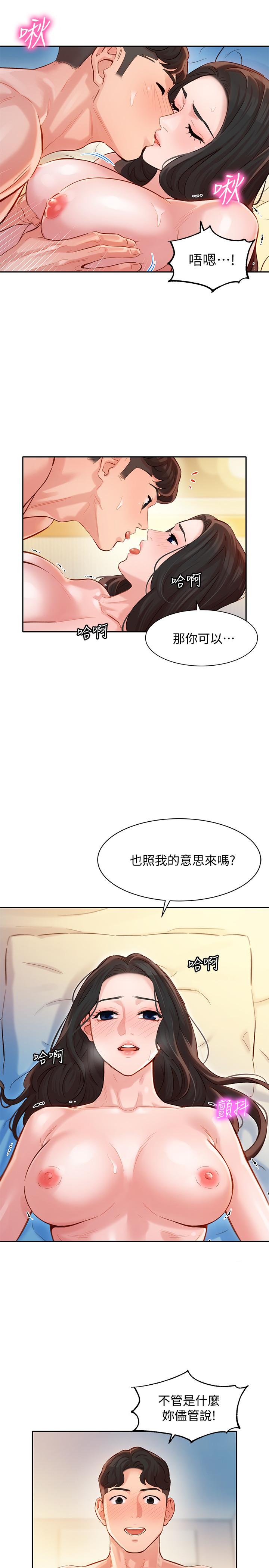 女神寫真 在线观看 第23話-要從後面來嗎 漫画图片24