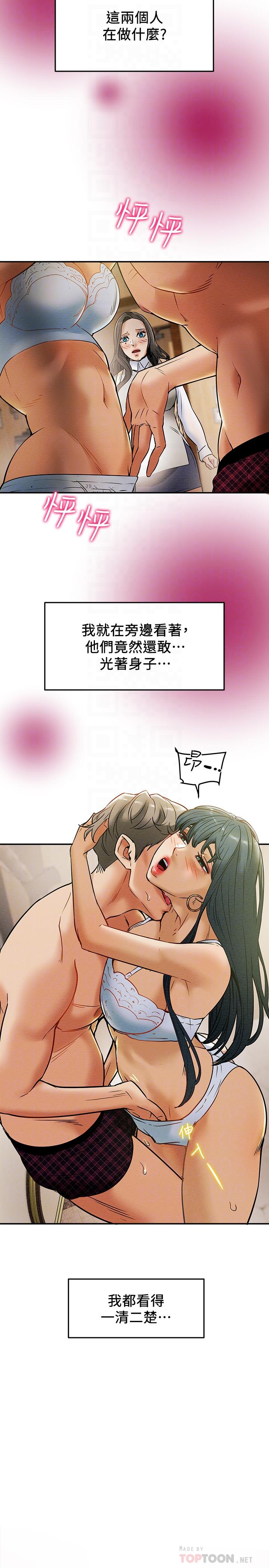 純情女攻略計劃 在线观看 第11話-口爆I罩杯巨乳luna 漫画图片4