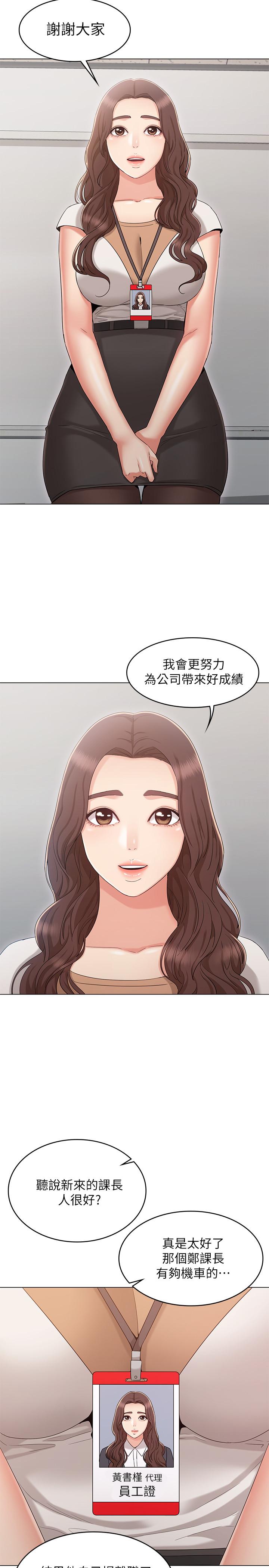 女友的姐姐漫画 免费阅读 女友的姐姐 最终话-再度找回珍贵的日常 2.jpg