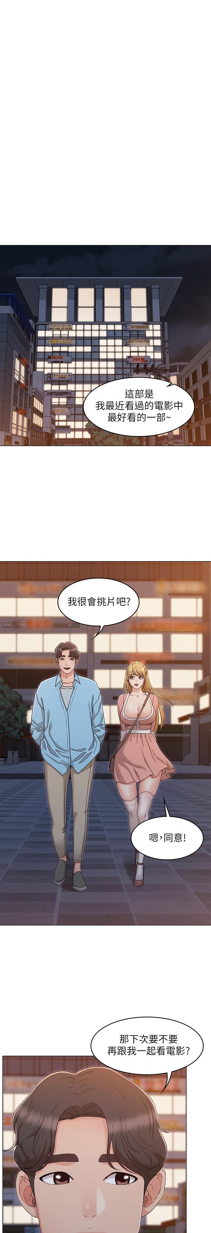 韩漫H漫画 女友的姐姐  - 点击阅读 女友的姐姐 最终话-再度找回珍贵的日常 9