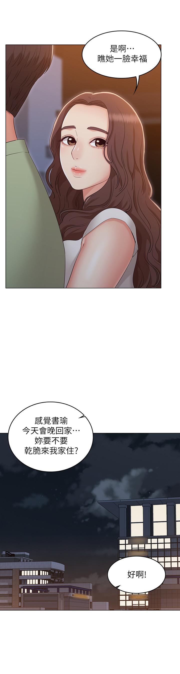 女友的姐姐漫画 免费阅读 女友的姐姐 最终话-再度找回珍贵的日常 20.jpg