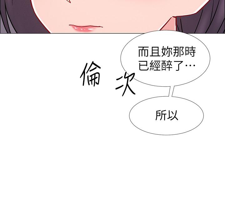 入伍倒數中漫画 免费阅读 第29话-佳晴与佳静各自的打算 37.jpg