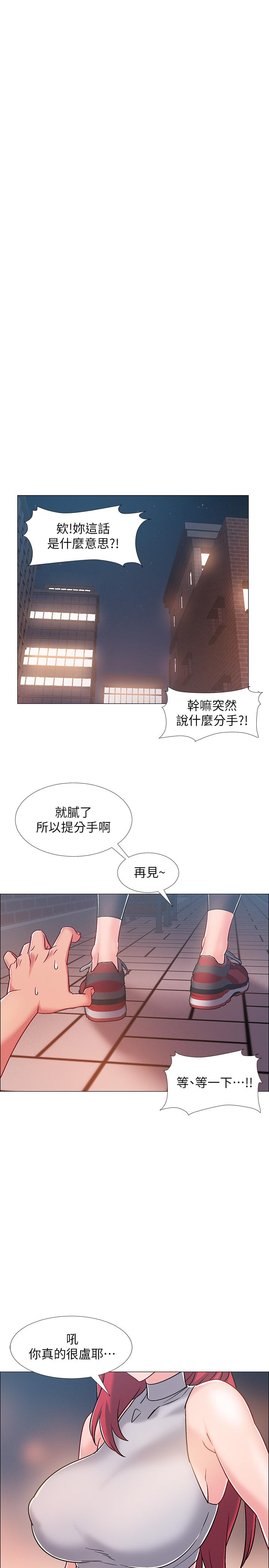 入伍倒數中 在线观看 第29話-佳晴與佳靜各自的打算 漫画图片44