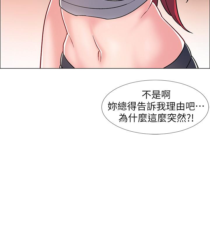 入伍倒數中 在线观看 第29話-佳晴與佳靜各自的打算 漫画图片45