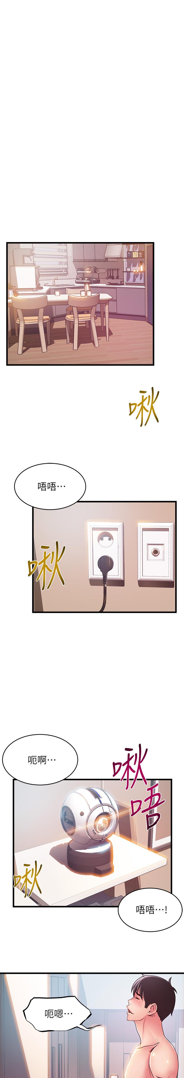 漫画韩国 弱點   - 立即阅读 第109話-商務公寓變成動物王國第20漫画图片