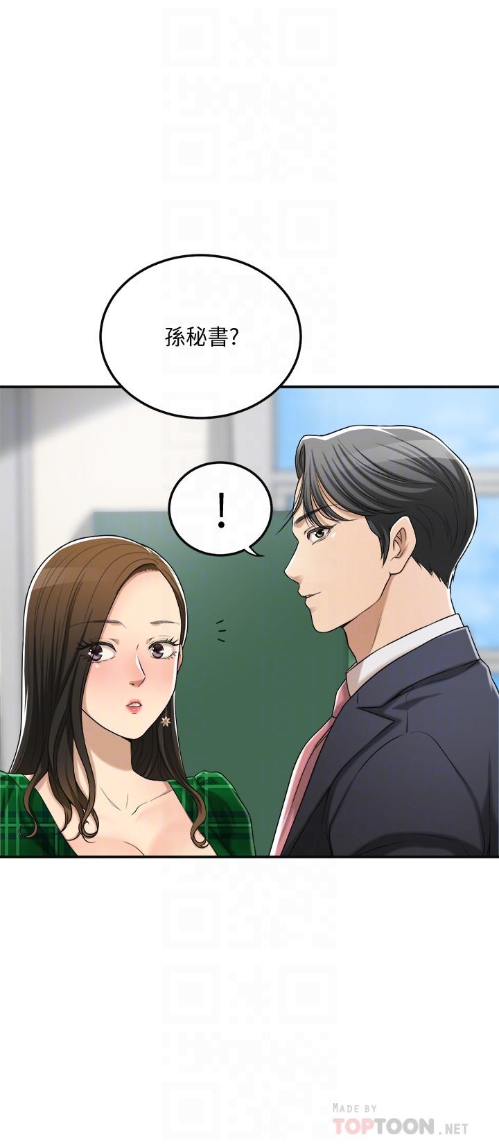 韩漫H漫画 抑欲人妻  - 点击阅读 第39话-处心积虑想揭穿筱妍 4