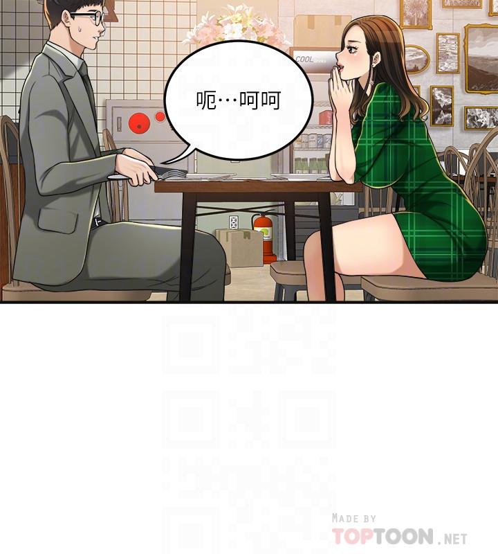 韩漫H漫画 抑欲人妻  - 点击阅读 第39话-处心积虑想揭穿筱妍 14