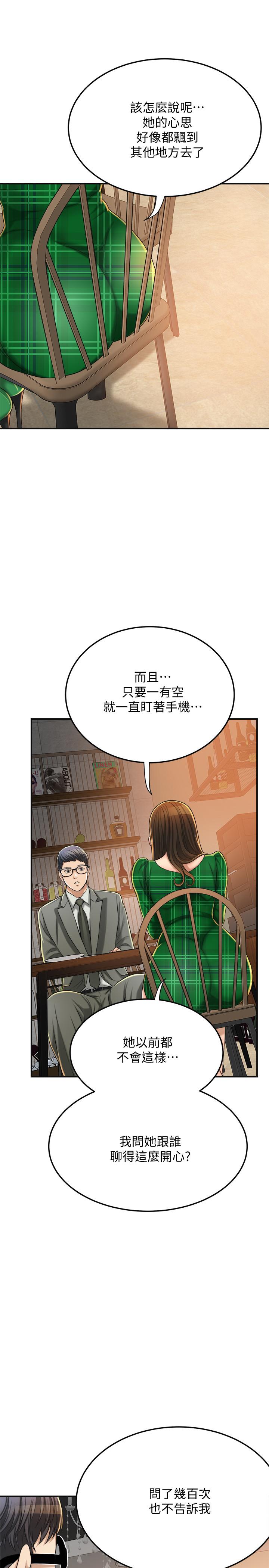 韩漫H漫画 抑欲人妻  - 点击阅读 第39话-处心积虑想揭穿筱妍 19