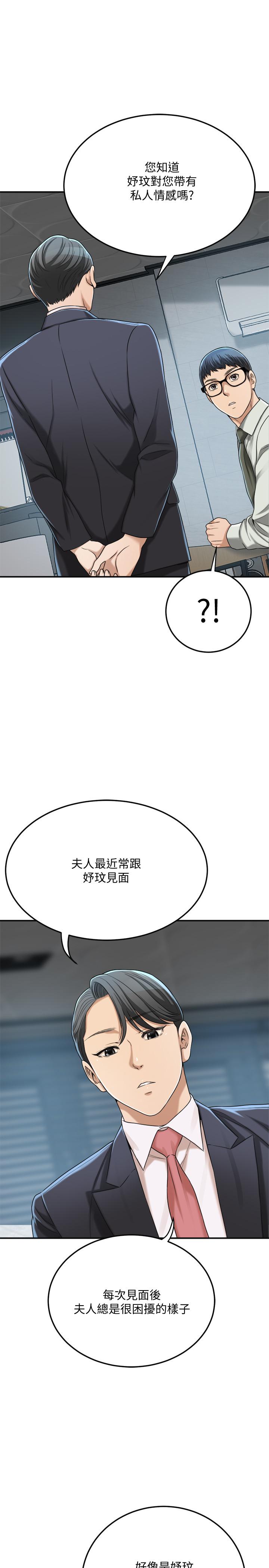 抑欲人妻漫画 免费阅读 第39话-处心积虑想揭穿筱妍 39.jpg