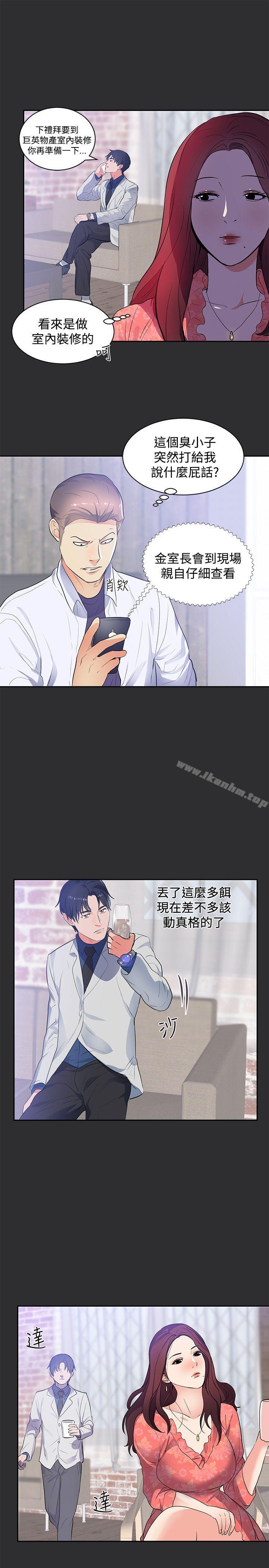 性癖好 在线观看 第16話 漫画图片4