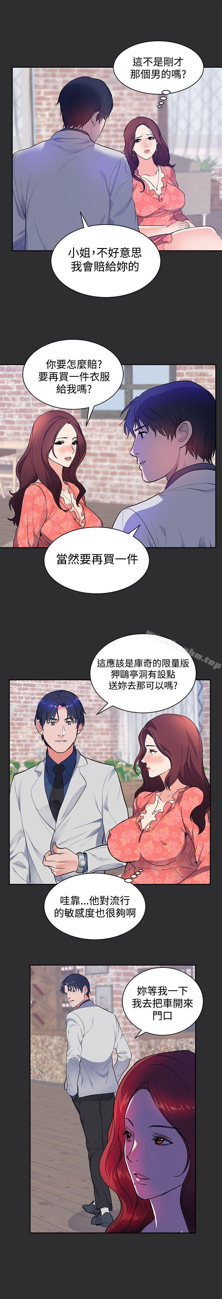 性癖好 在线观看 第16話 漫画图片7