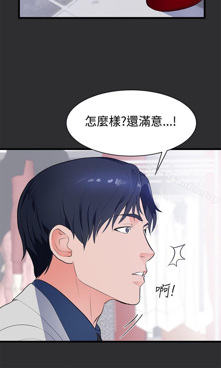 性癖好 在线观看 第16話 漫画图片12