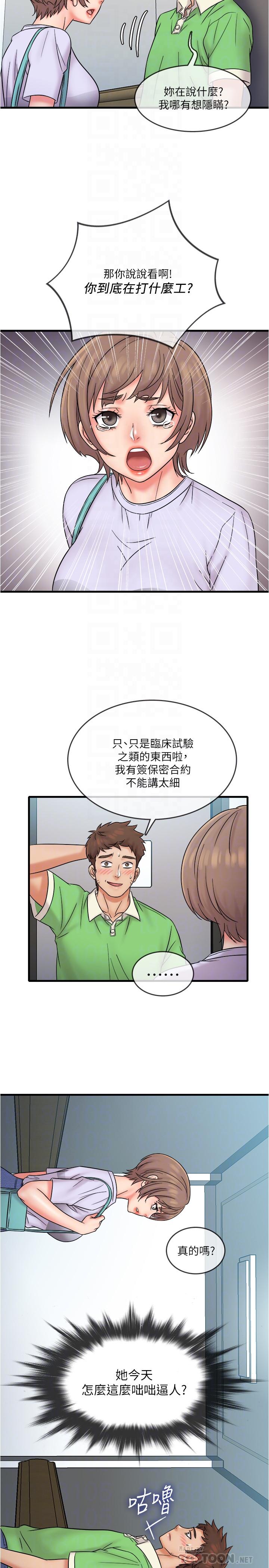 韩漫H漫画 精奇打工仔  - 点击阅读 第17话-打工内容被静廷发现？ 18