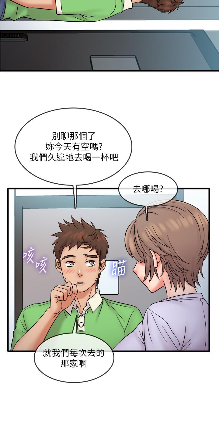 精奇打工仔 在线观看 第17話-打工內容被靜廷發現？ 漫画图片19