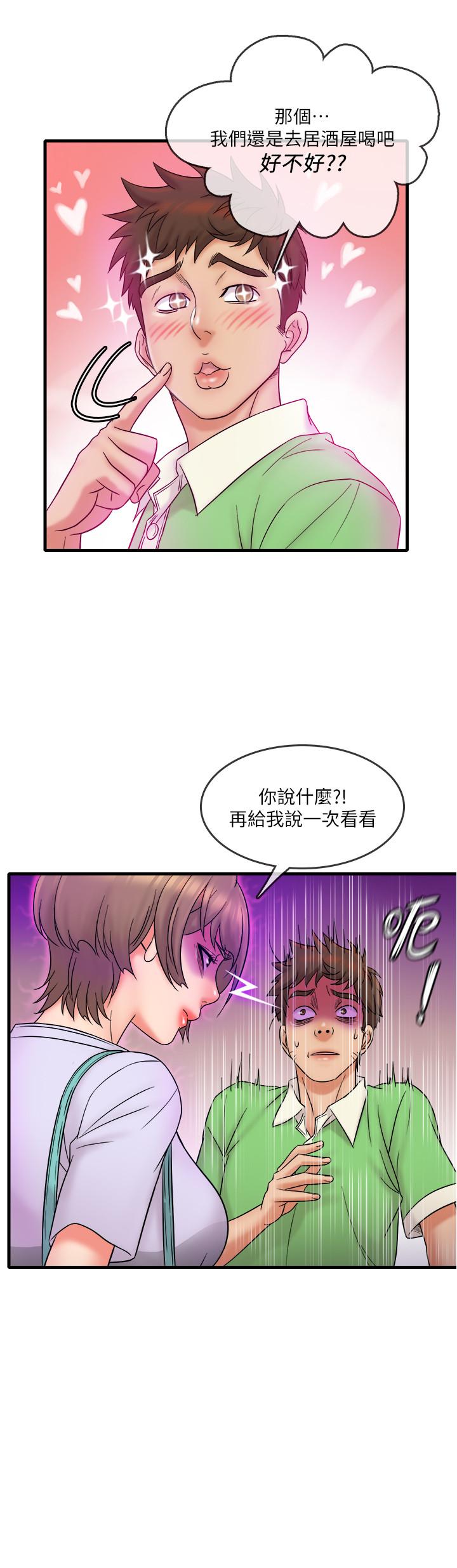 精奇打工仔 在线观看 第17話-打工內容被靜廷發現？ 漫画图片21