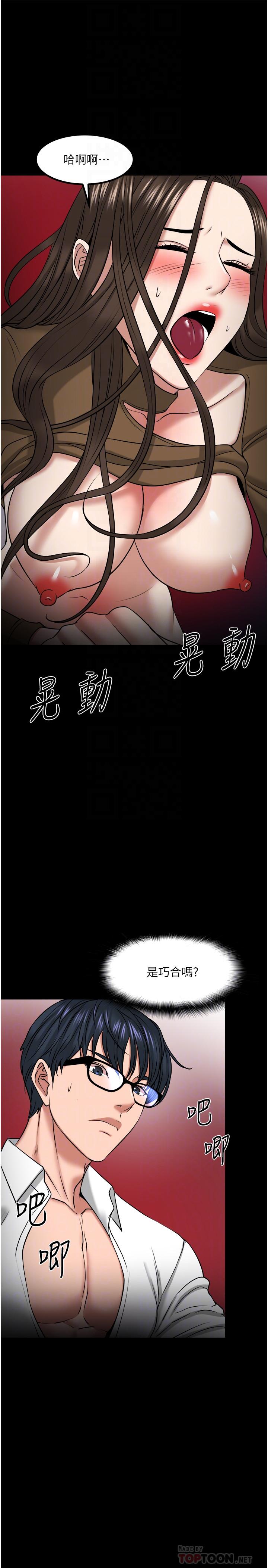 教授你還等什麼 在线观看 第30話-擁有致命吸引力的女人 漫画图片12