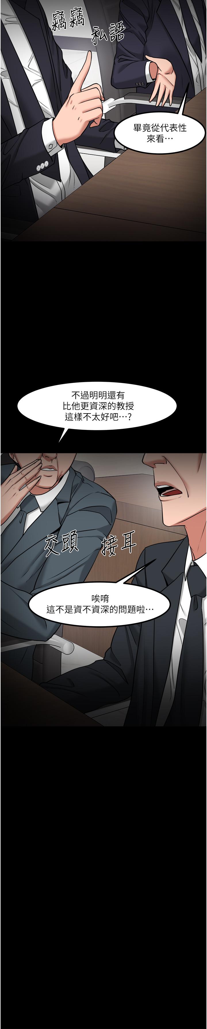 漫画韩国 教授你還等什麼   - 立即阅读 第30話-擁有致命吸引力的女人第36漫画图片