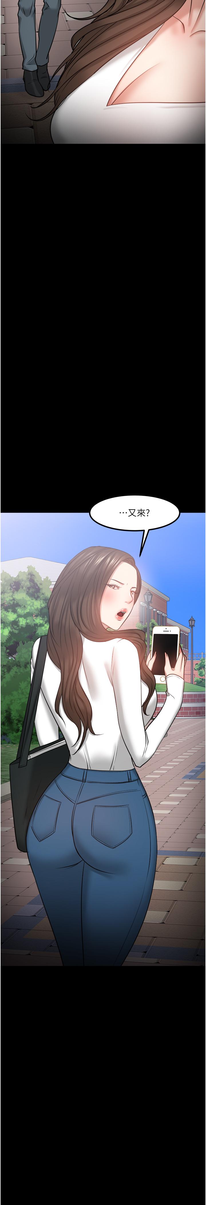 漫画韩国 教授你還等什麼   - 立即阅读 第30話-擁有致命吸引力的女人第43漫画图片