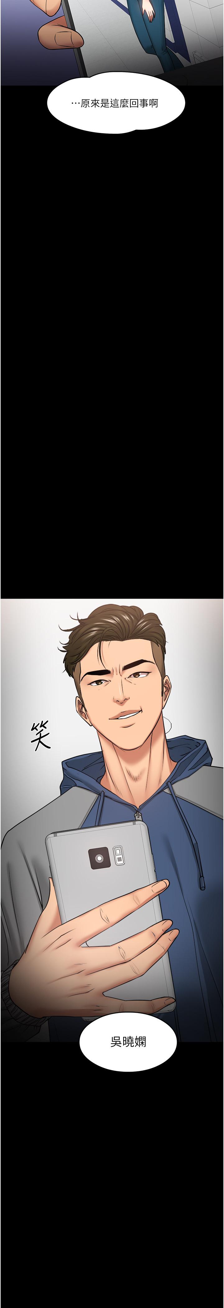 韩漫H漫画 教授你还等什么  - 点击阅读 第30话-拥有致命吸引力的女人 2